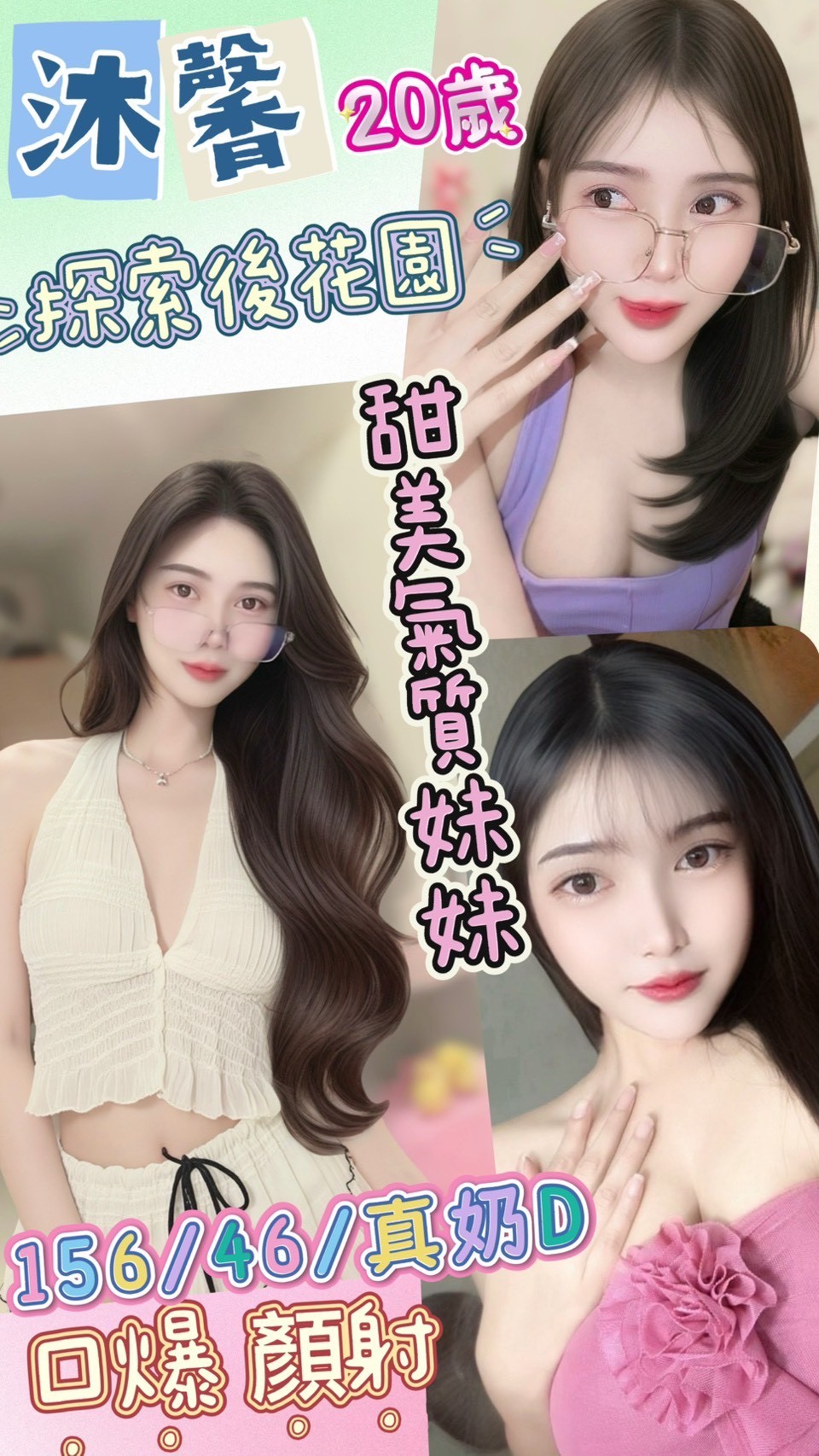 彰投 太陽 淡江大學學生妹 甜系校花 鋼琴老師